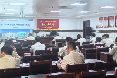 Promoting optimization through post-mortem analysis and achieving goals through collaboration丨Guilin Power Capacitor Co., Ltd. and its subsidiary Guilin Zhiyuan Power Electronics Co., Ltd. held their 2026 semi-annual work meeting